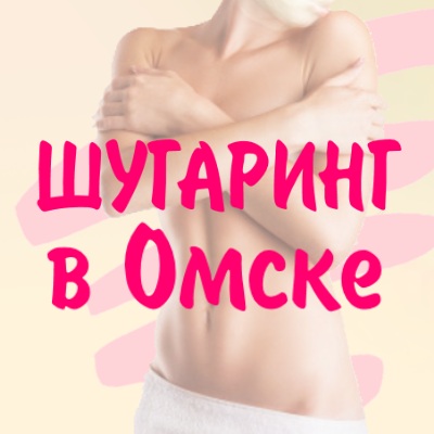 Студия шугаринга Зои Брицкой