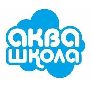 Аквашкола