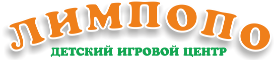 Детский центр Лимпопо