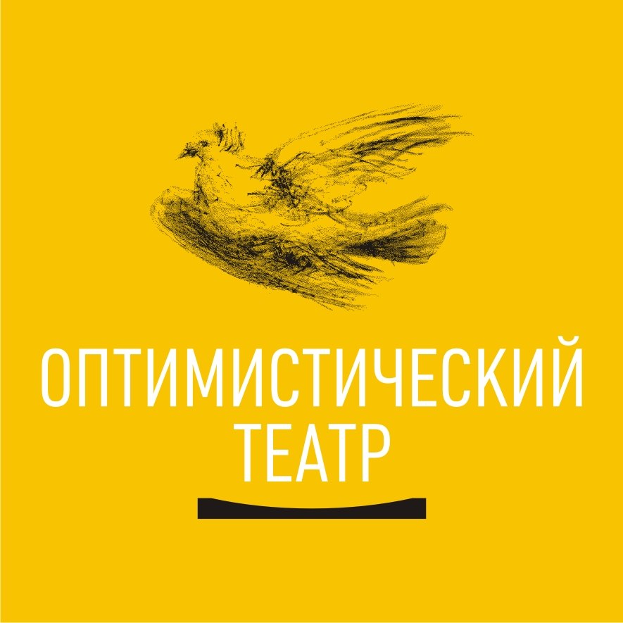 Оптимистический театр