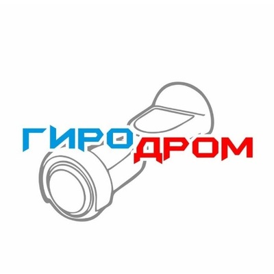 Гиродром