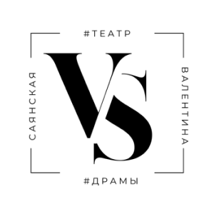 VS Театр