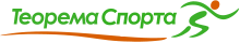 Фитнес-клуб Теорема спорта