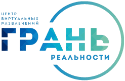 Грань реальности