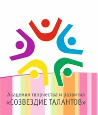 Академия Созвездие талантов