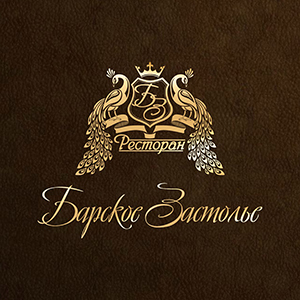 Ресторан Барское застолье