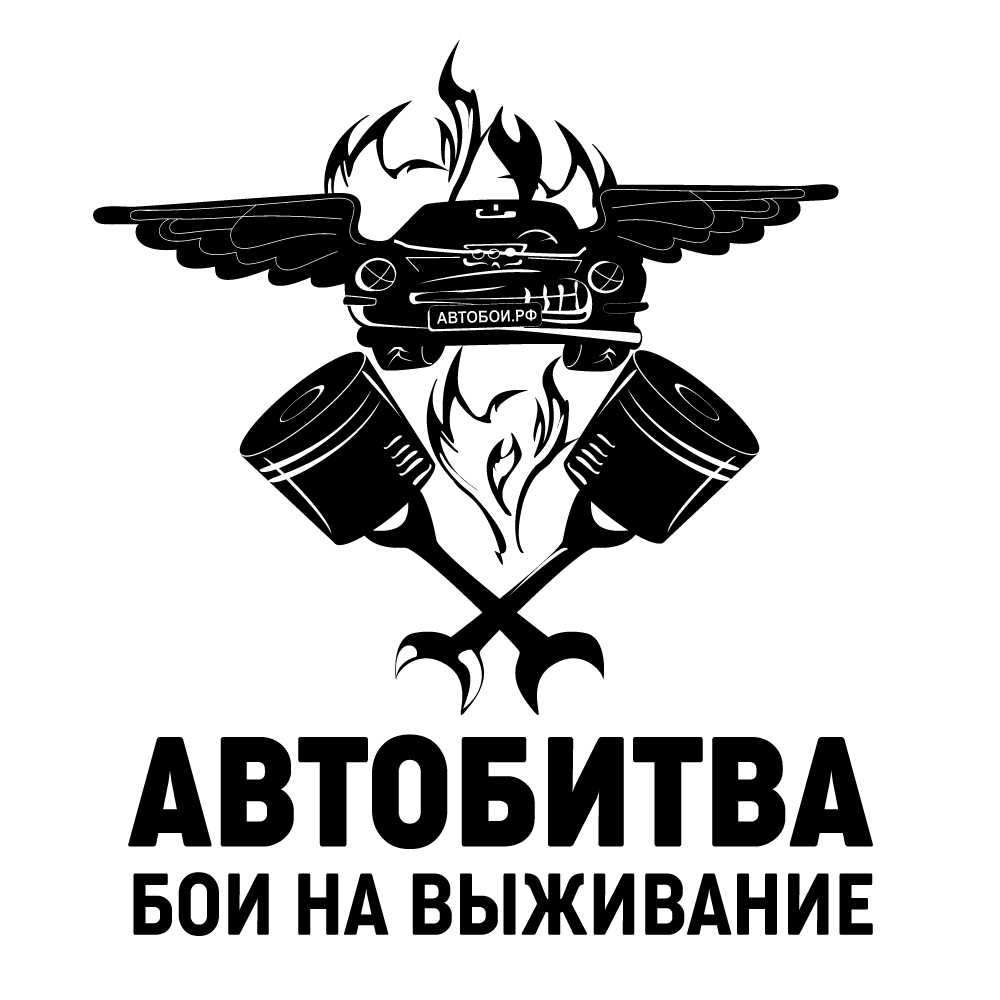 Автомотошоу Автобитва