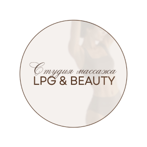 Студия Lpg & Beauty
