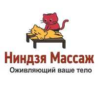 Салон Ниндзя-массаж