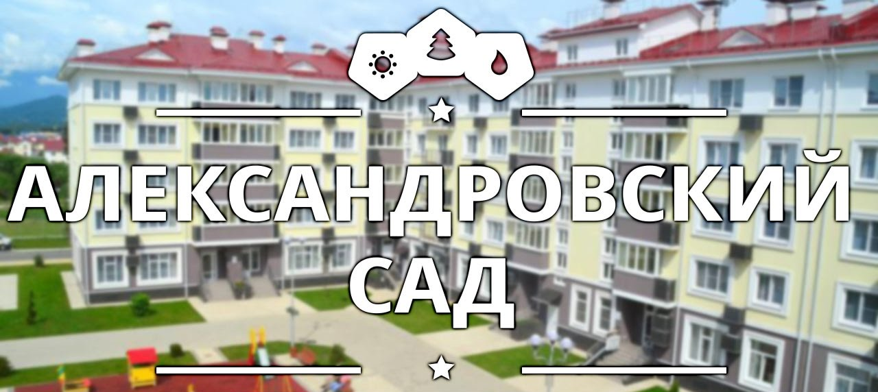 Отель Александровский сад