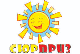 Семейный центр Сюрприз