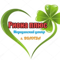Медицинский центр Риона плюс