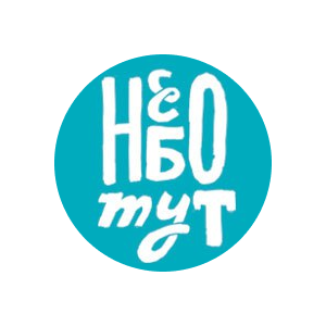 Неботут