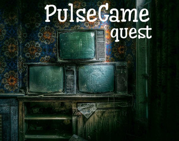 Квест-компания PulseGame
