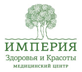 Медицинский центр Империя здоровья и красоты