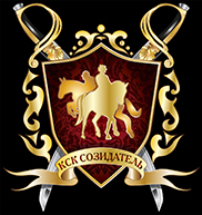 Конноспортивный комплекс Созидатель