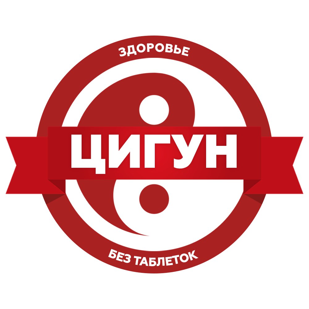 Академия здоровья, цигун и тайцзи