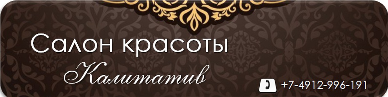 Салон красоты Калитатив