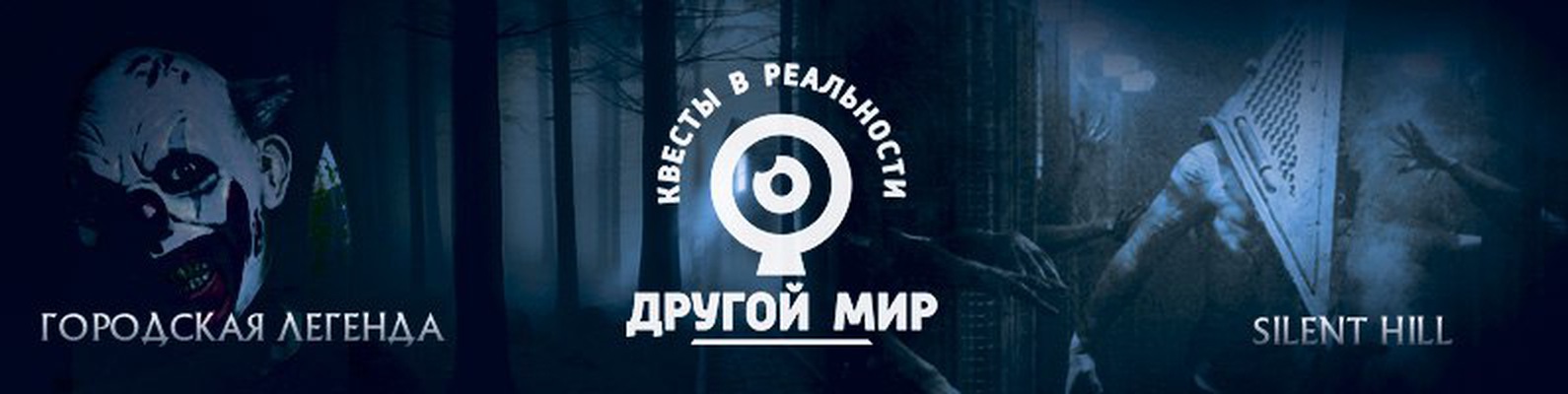 Компания Другой мир