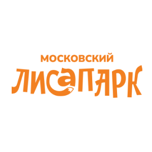 Московский ЛисаПарк