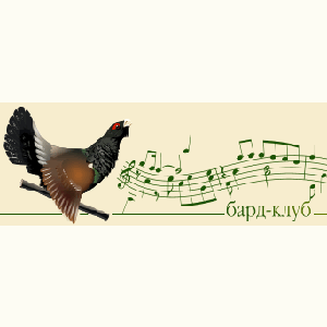 Гнездо Глухаря