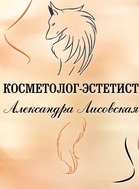 Кабинет косметологии и эстетики тела