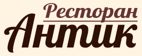 Антик