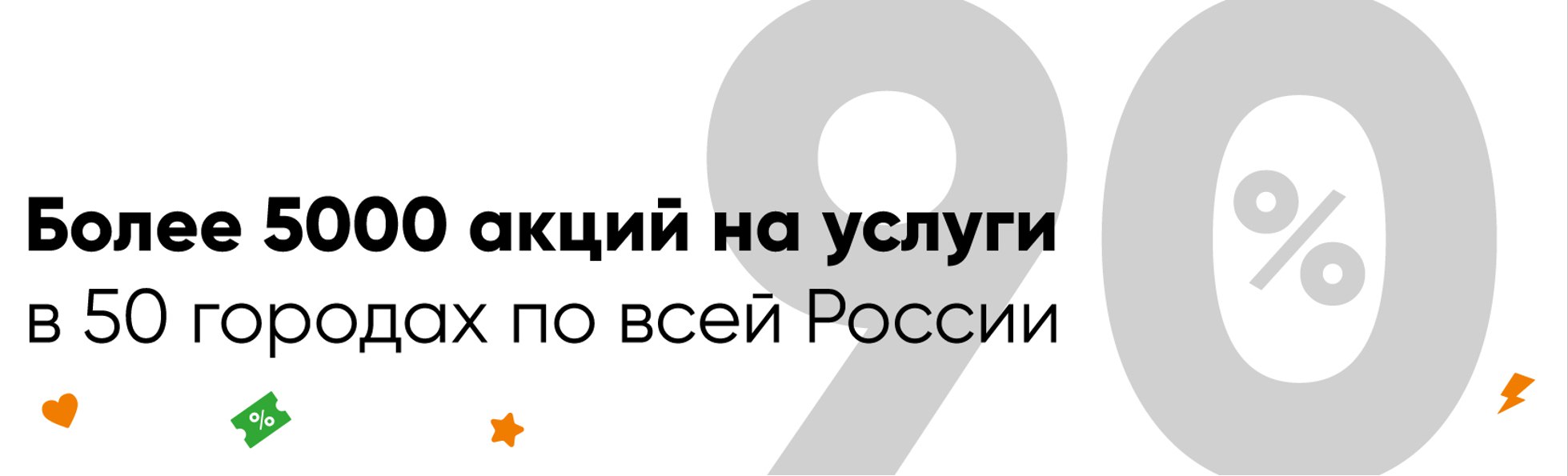 Подробные условия (метро 16.05-20.06.2023) читайте здесь