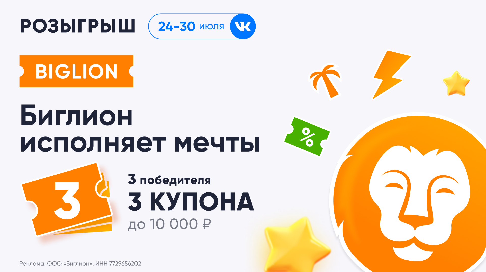 С 24 июля по 30 июля.