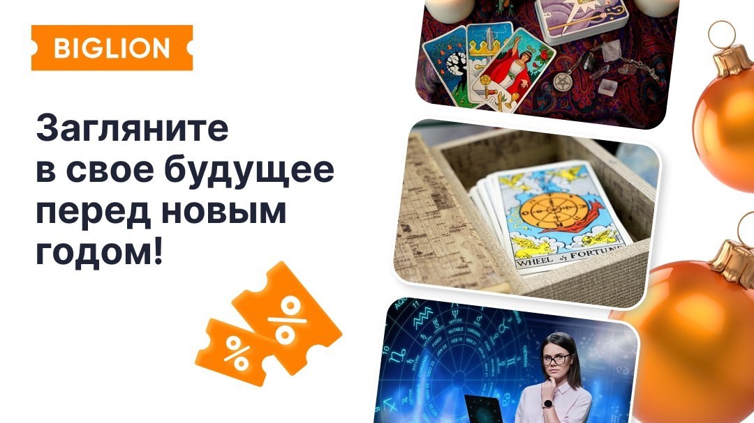 Декабрь — самое время подводить итоги, ставить цели и… задумываться о будущем. Заглянуть в 2026 поможет наша подборка
