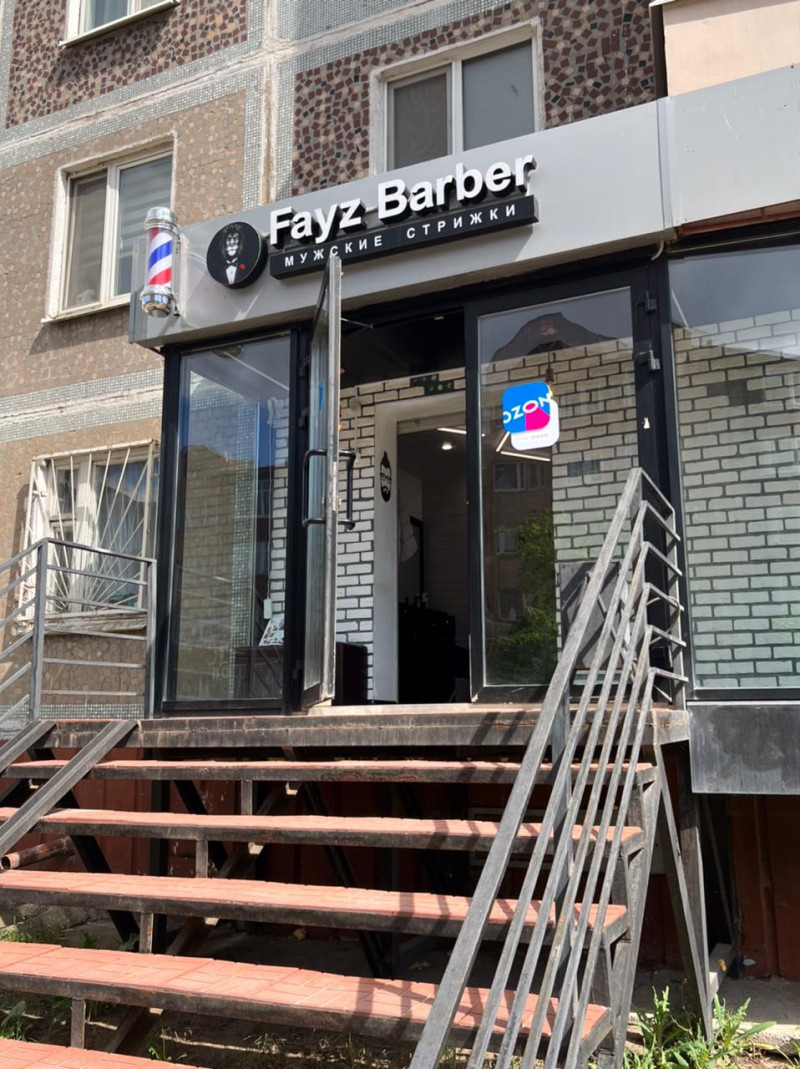 Цены в Fayz Barber в Саратове по акции от Biglion