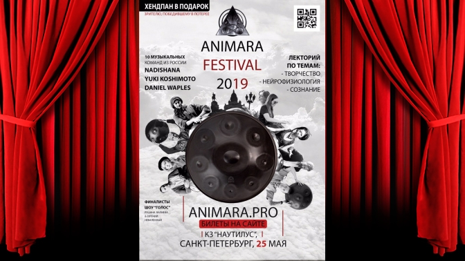 скидка музыка