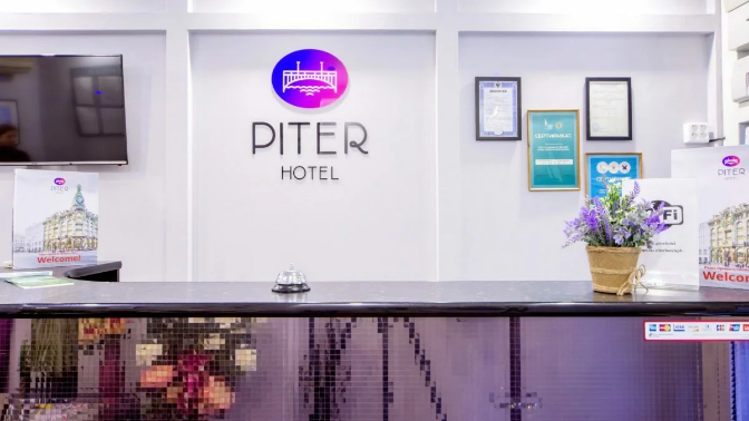 Мини-отель «Питер»