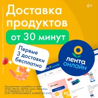 Лента Онлайн