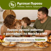 Rupirog (Русские Пироги)