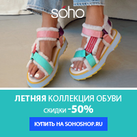 Soho shop