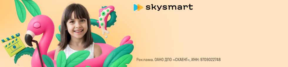 Skysmart