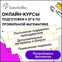 TutorOnline