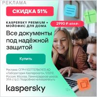 Kaspersky