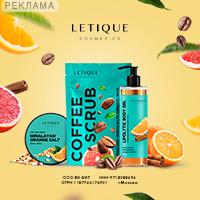 Letique