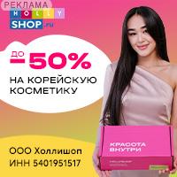 Hollyshop