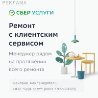 СберУслуги