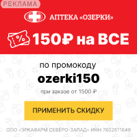 Аптека «Озерки»