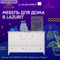 Lazurit