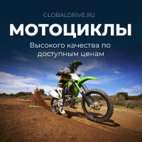 Globaldrive