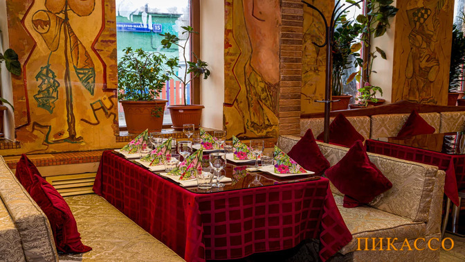 Ресторан «Пикассо»