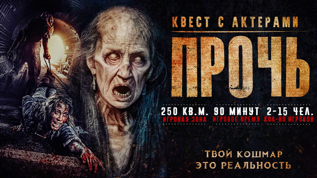 Участие в квесте