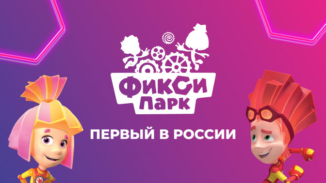 Парк развлечений