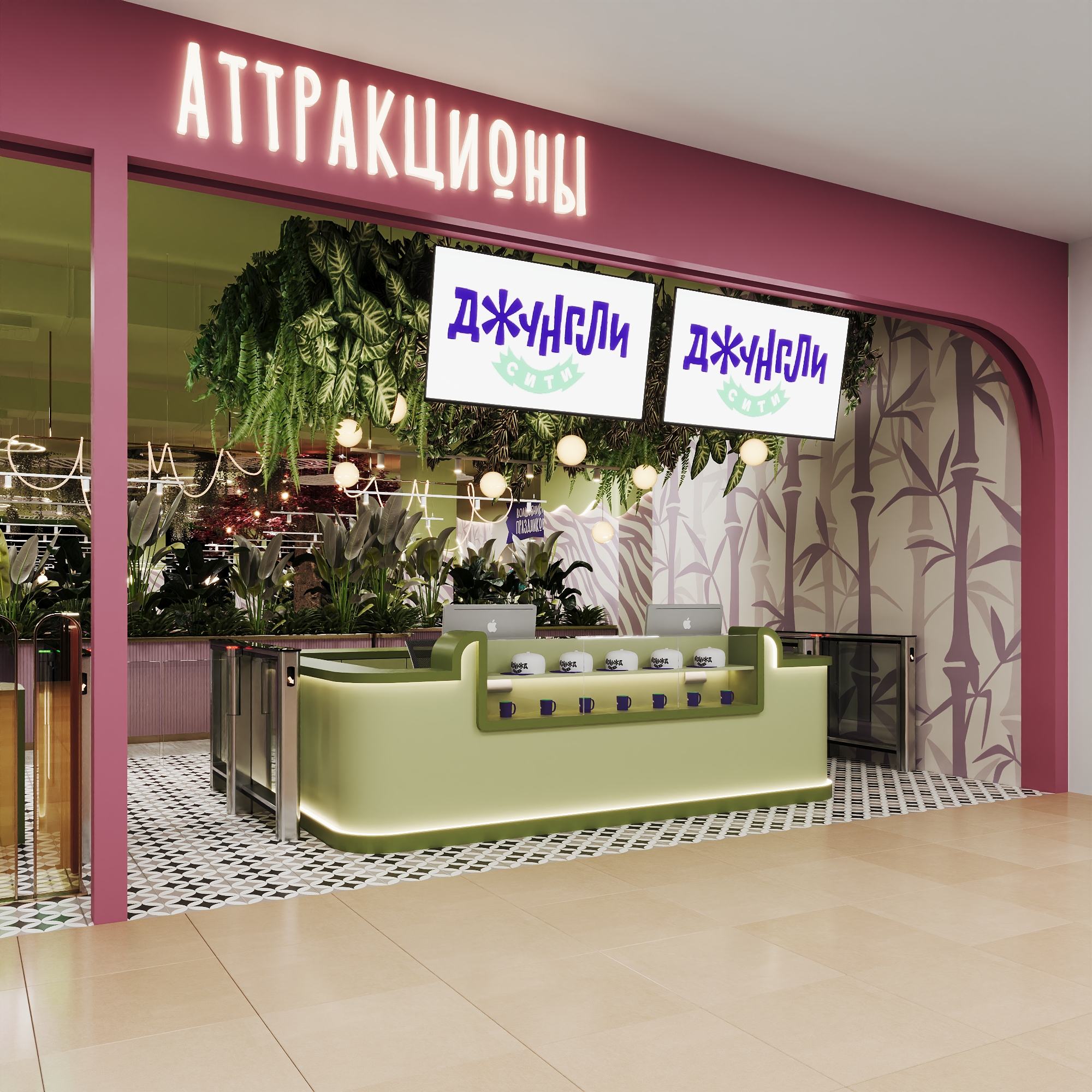 Развлекательный центр