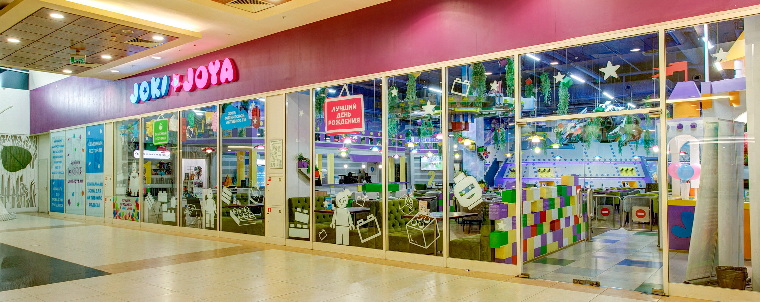 День в парке Joki Joya